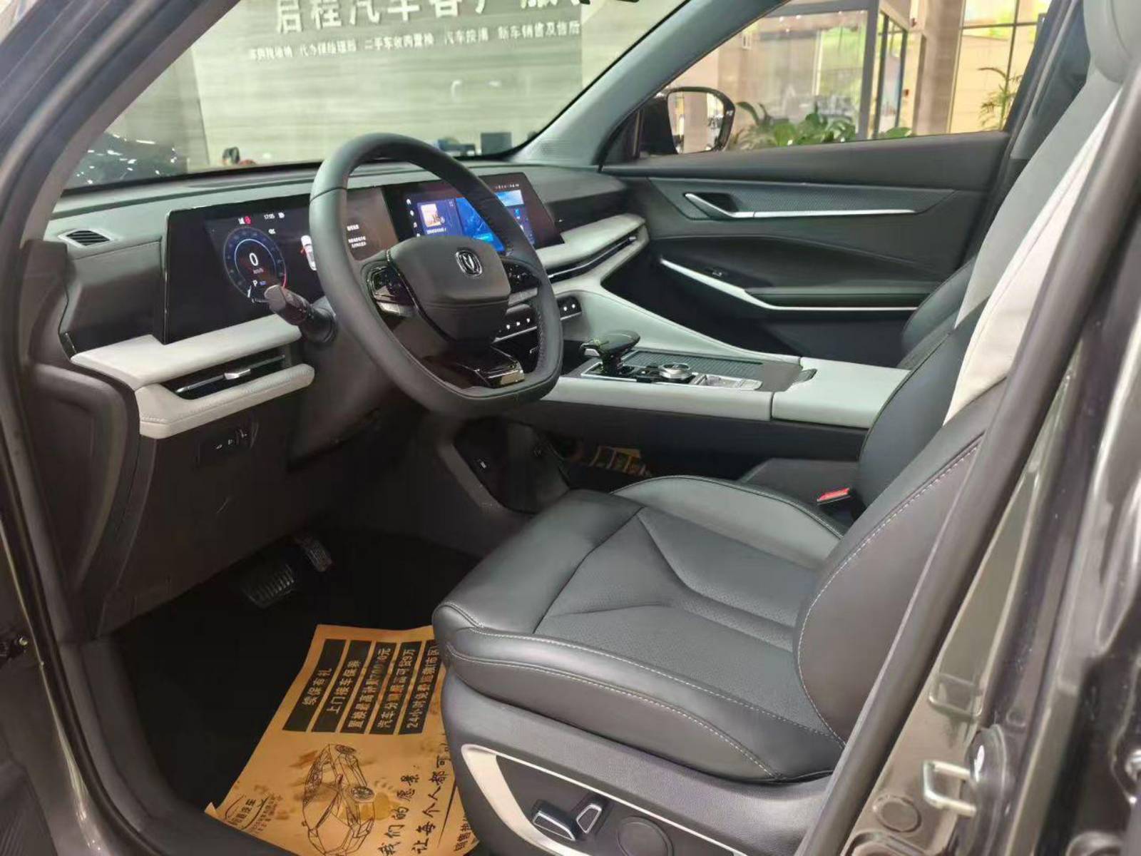 CHANGAN CS75 PLUS 2025 - 5
