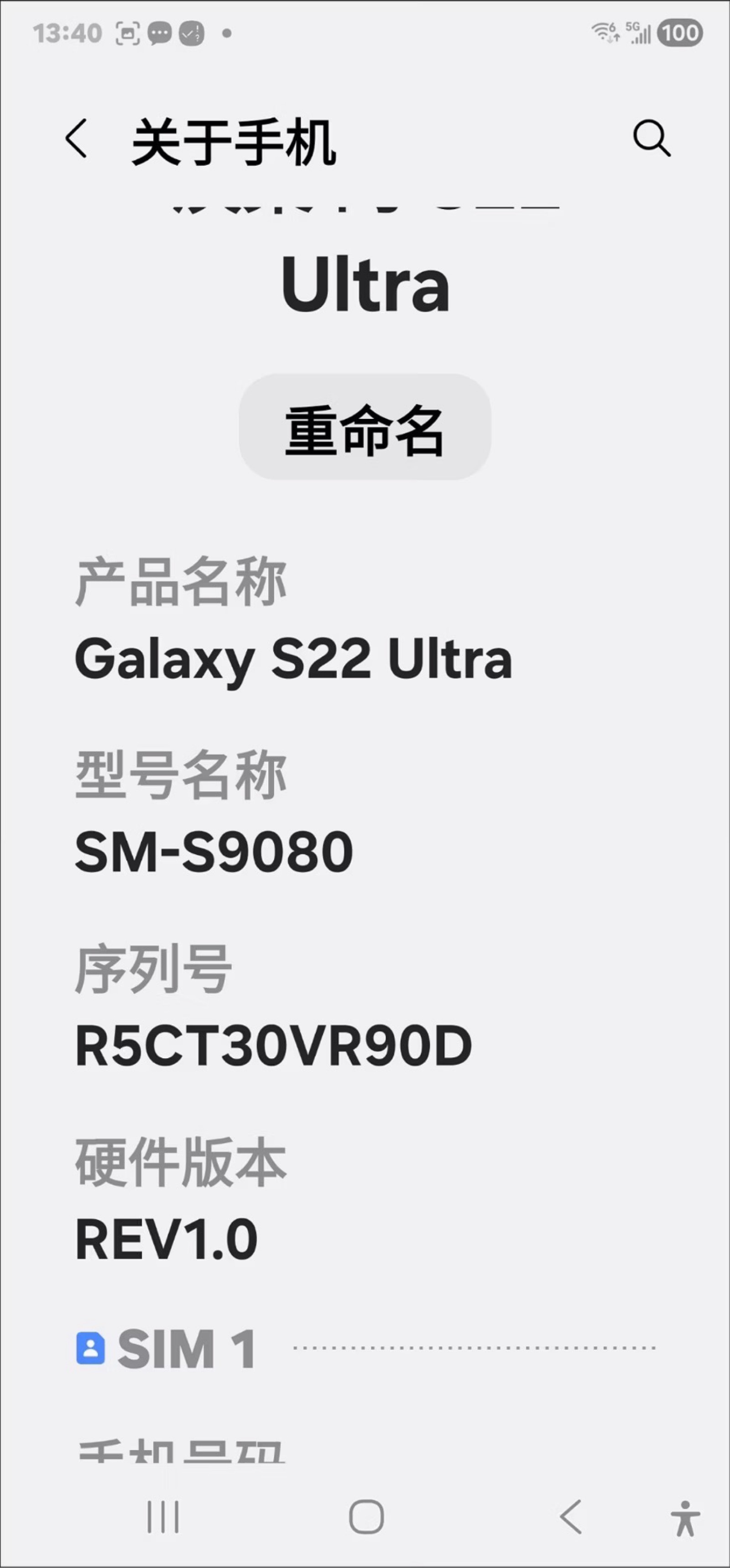 Samsung Galaxy S22 Ultra 5G 256 Go – 99 % neuf – Original - 5